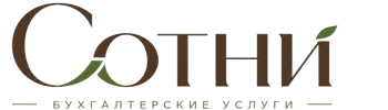 Профессиональное бухгалтерское обслуживание в Черногорске 2026